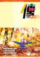 《传》双月刊 《传》双月刊