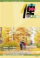 《傳》雙月刊 《傳》雙月刊